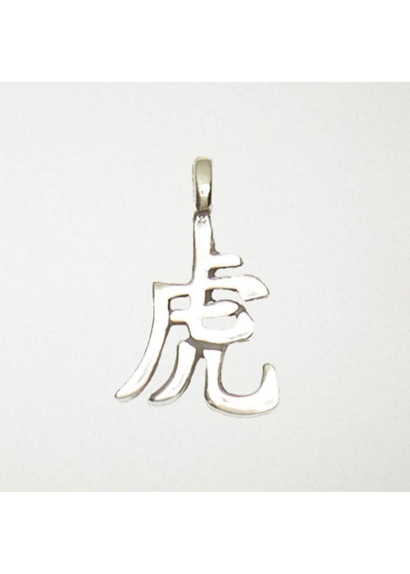 Chinese Astrology Pewter Pendant - Tiger