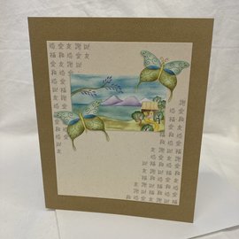 ANNIVERSARY CARD BUTTERFLIES