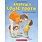 Robert Munsch:  Andrew's Loose Tooth Book