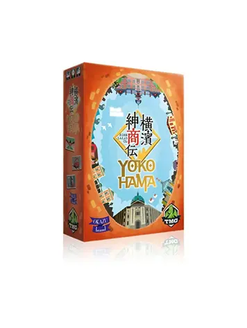 Vintage Yokohama Deluxe Edition (2017)