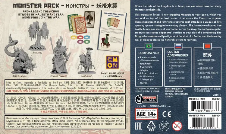 Vintage Rising Sun Bundle KS (2018)