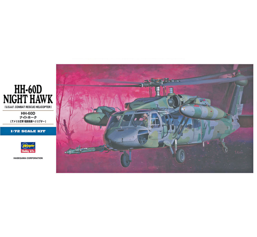 HH60D Nighthawk 1:72 [D7]