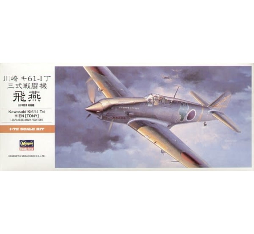 KI61-I Tei HEIN [Tony] 1:72 [A3]