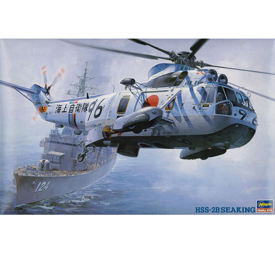 HSS-2B SeaKing (JMSDF) 1:48 [PT2]