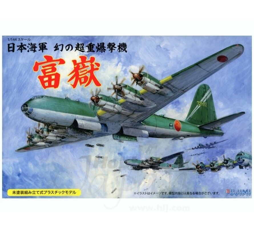 IJA Super Heavy Bomber 'Fugaku' [ Nakajima G10N 'Mount Fuji' ] 1:144
