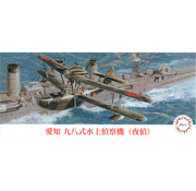 Aichi E11A Seaplane (Night Reconnaissance] 1:72