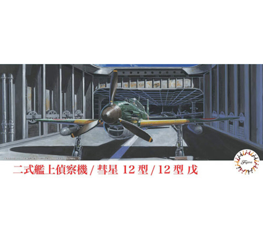 Suisei Type12 (D4Y2/D4Y2-S) 1:72