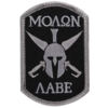 Rothco Molon Labe Spartan Morale Patch