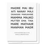 Quick Brown Fox Letterpress World's Best Mom