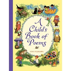 STERLING PUBLISHING CHILD'S BOOK OF POEMS HB FUJIKAWA