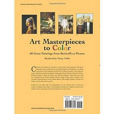 DOVER PUBLICATIONS ART MASTERPIECES TO COLOR