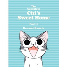 VERTICAL COMICS CHI'S SWEET HOME VOL 1 PB KANATA