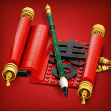 LEGO GOOD FORTUNE
