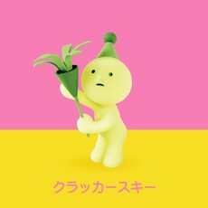 DREAMS USA SMISKI BIRTHDAY SERIES