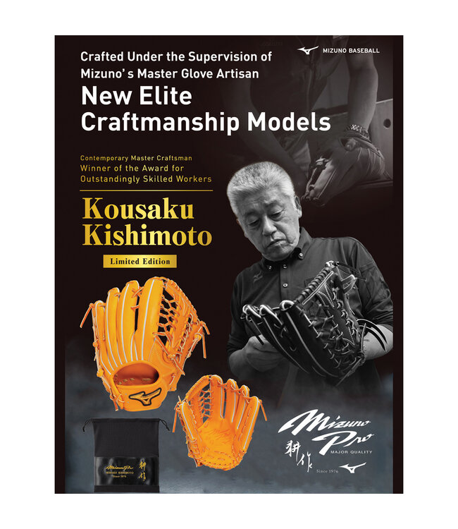 Gant de Baseball Édition Limitée Mizuno GMP-OF-HAGA Master Ko-San 13"