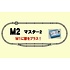 Kato Trains Kato N M2 Basic Oval & siding set kit # 20-853