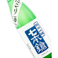Shichi Hon Yari Junmai Sake Nigori "The Seven Spearsmen" 720ml