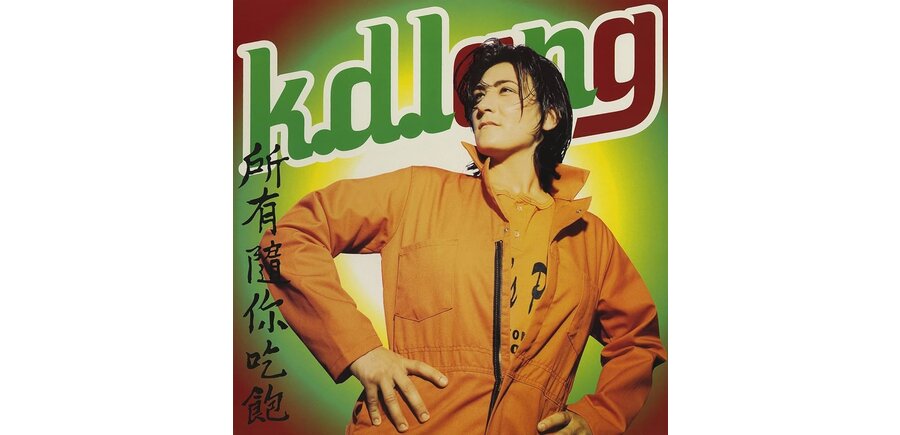 K. D. Lang "All You Can Eat" Vinyl