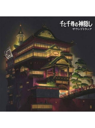 Joe Hisaishi - Spirited Away , Original Soundtrack 2 LP Japanese Vinyl