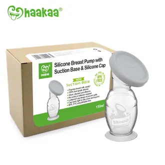 Haakaa Silicone Breast Pump- 5 oz with Silicone Lid