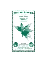 Kitazawa Seed Co. Molokhia - Egyptian Spinach