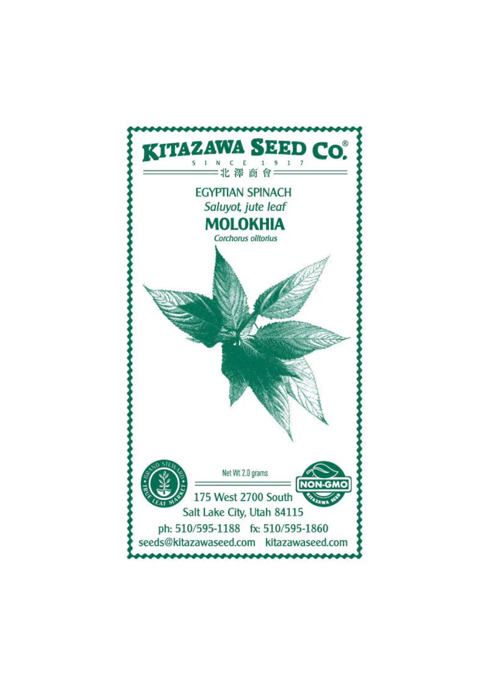 Kitazawa Seed Co. Molokhia - Egyptian Spinach