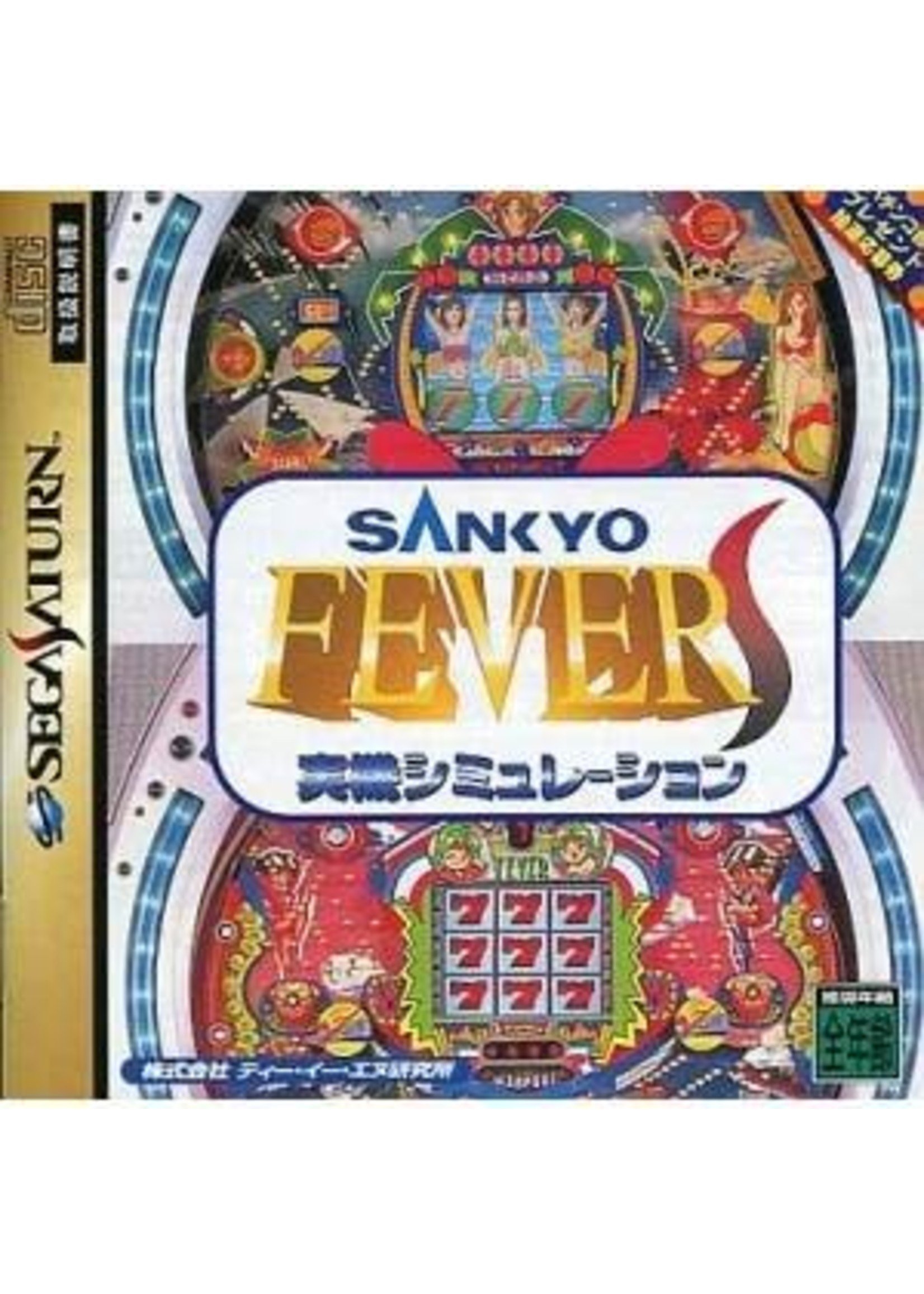 Sega Saturn Sankyo Fever