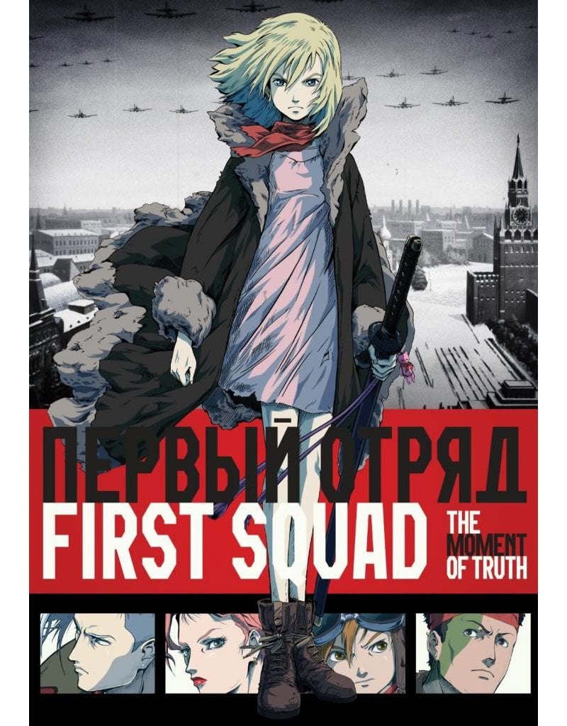 Manga Entertainment First Squad The Moment of Truth DVD