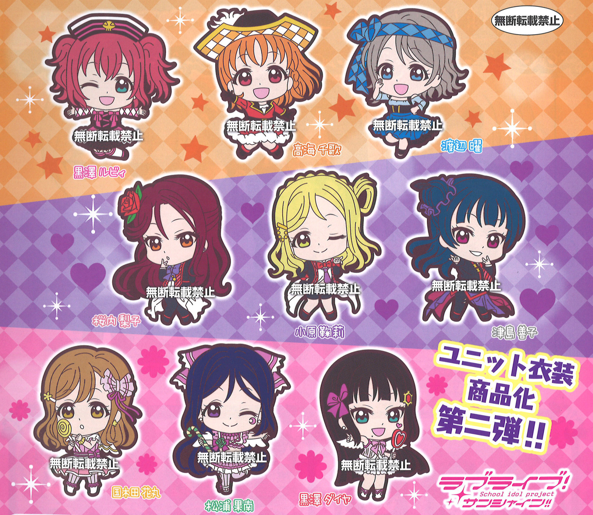 Love Live Sunshine Unit Vers Capsule Rubber Strap Collectors Anime Llc