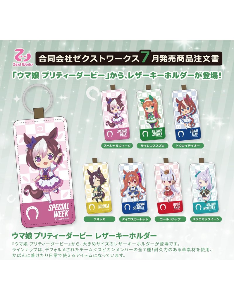 Uma Musume Pretty Derby Leather Keychain