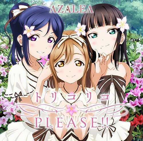 Love Live! Sunshine!! Single - Torikoriko Please! (Azalea