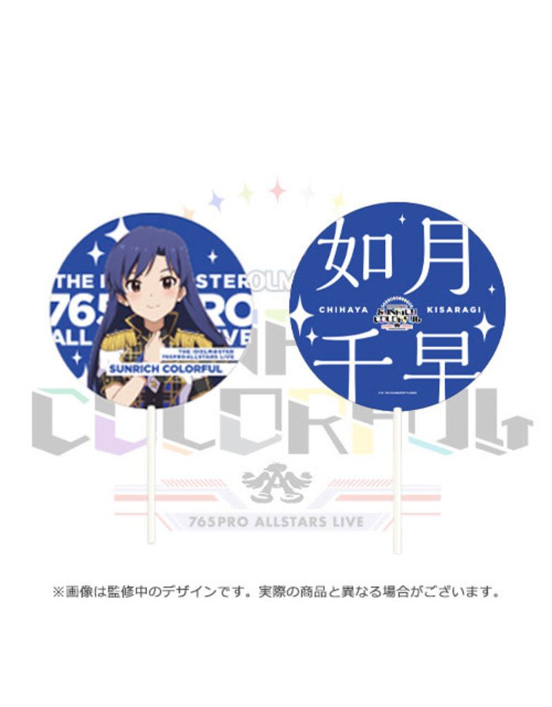 Bandai Namco Idolm@ster Sunrich Colorful 2022 Uchiwa