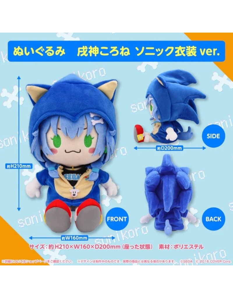 Cover Corp Inugami Korone x Sonic Collab Plushie