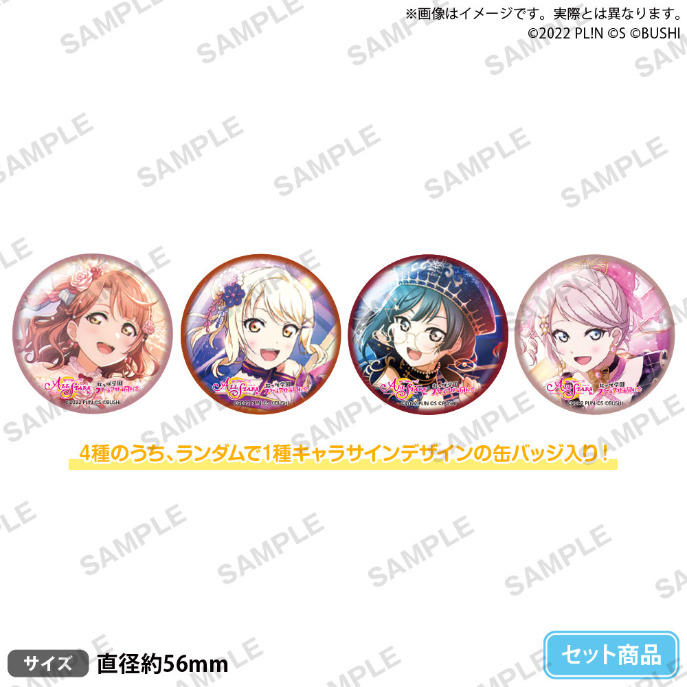 Love Live! Nijigasaki HS C102 Can Badge - Collectors Anime LLC