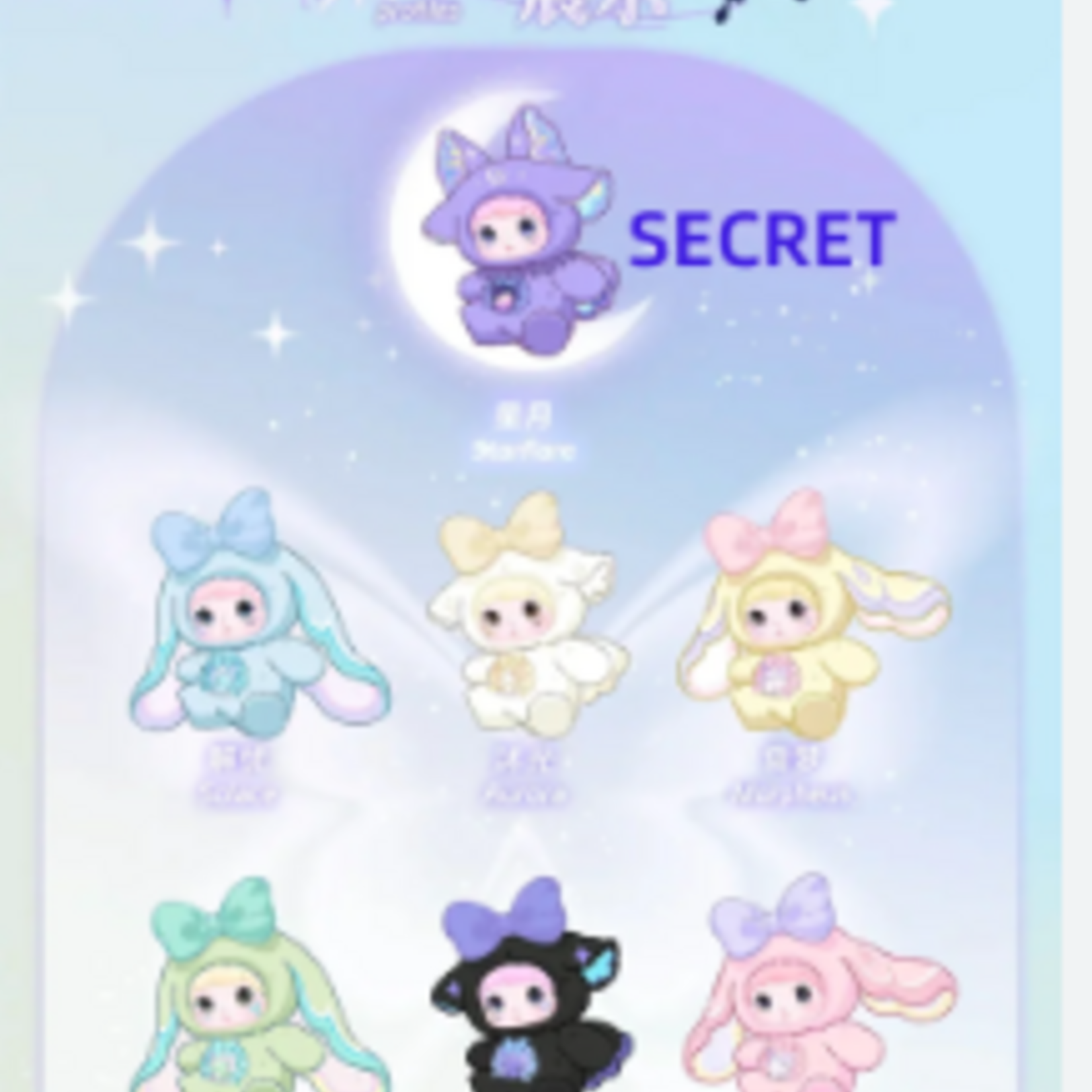 Nommi V6 Fantasy World Plush Blind Box