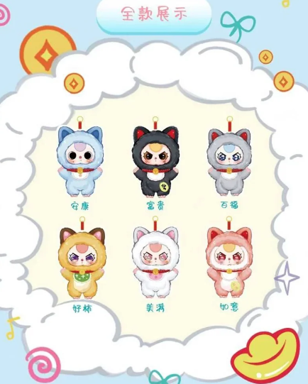 Baby Three Billionaire Cat Plush Series Blind Box