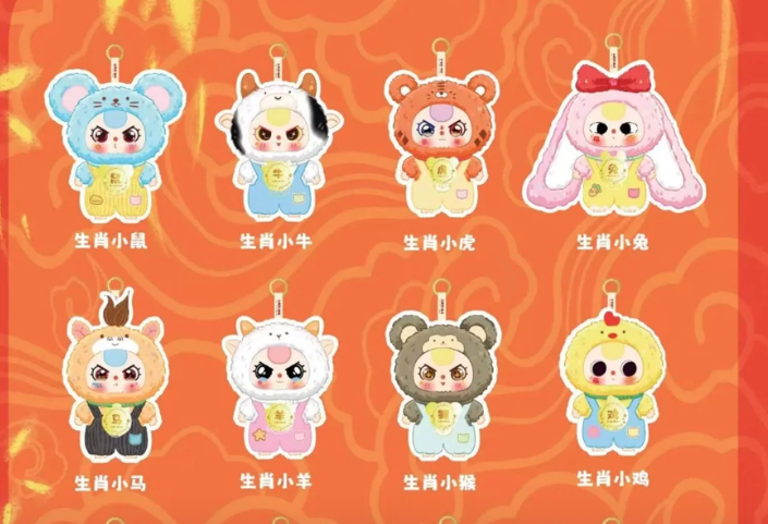 Baby Three-Chinese Zodiac V2 Blind Box