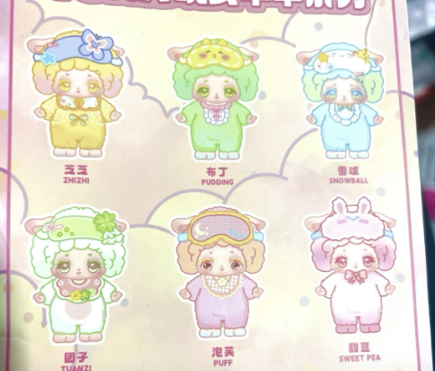 YUNA Goodnight Sheep Series Blind Box