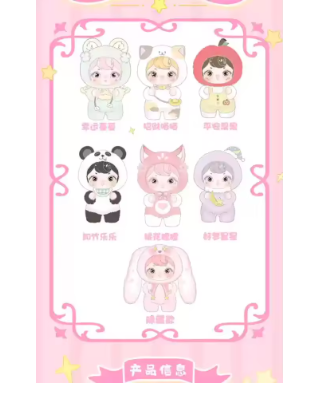 Babe good luck to you series plush blind box