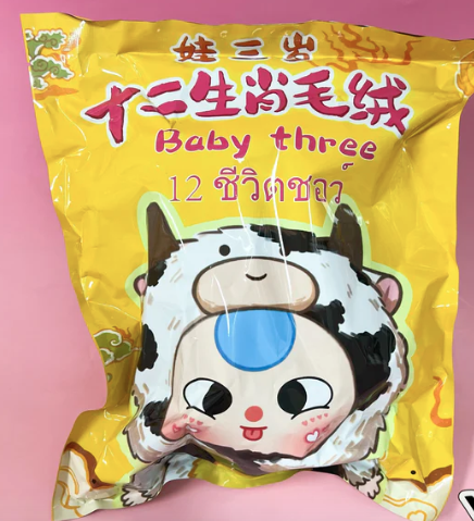Baby Three-Chinese Zodiac V1 Blind Box
