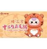 Baby Three-Chinese Zodiac V1 Blind Box