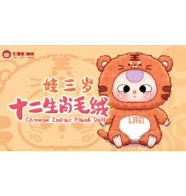 Baby Three-Chinese Zodiac V1 Blind Box