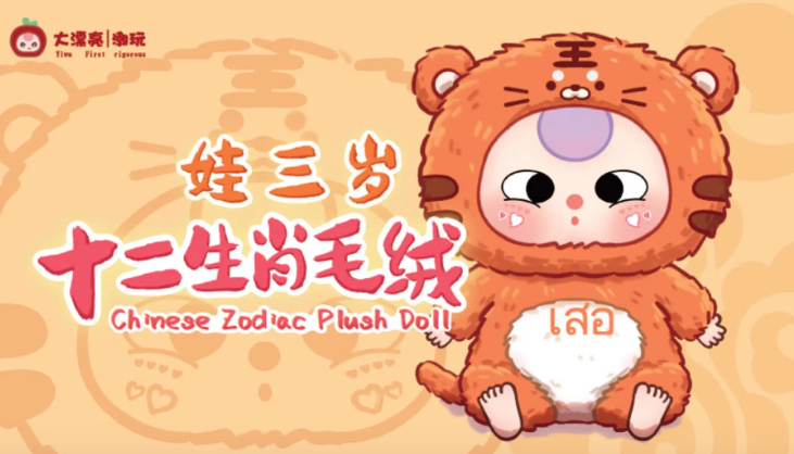 Baby Three-Chinese Zodiac V1 Blind Box