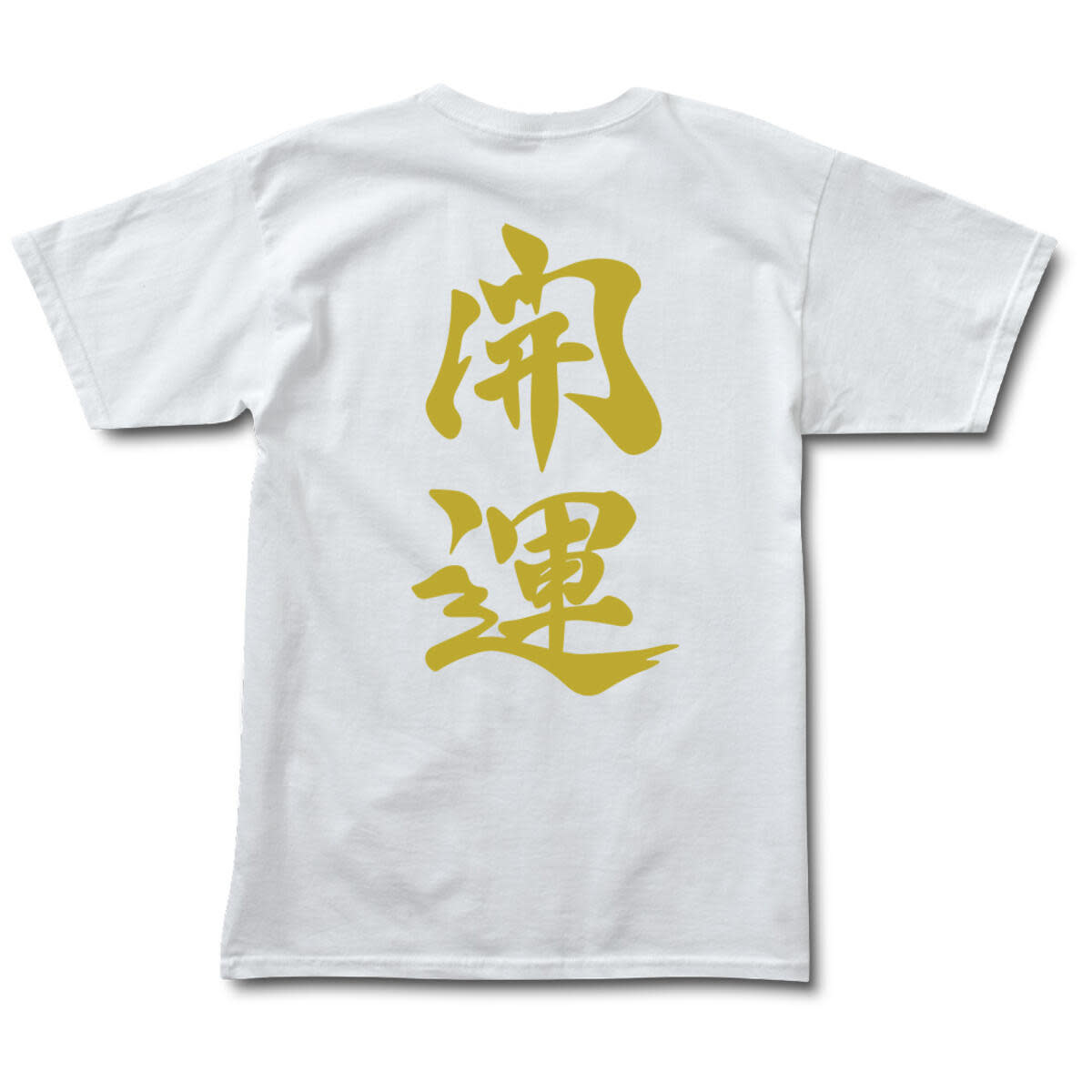 Thank You Daruma Tee White