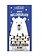Gourmet Du Village Mini Hot Chocolate Retro Polar Bear