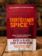 Lucky Bastard Distillers Rim Salt
