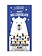 Gourmet Du Village Mini Hot Chocolate Retro Polar Bear