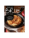 Gourmet Du Village Brie Topping Mix Apple Salted Caramel