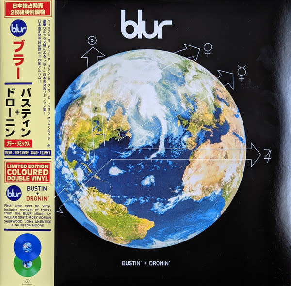 NEW Blur – Bustin' + Dronin'-LP-RSD - Mountain Music Exchange