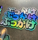 Eggshell Sticker Pack - Slick Hologram Stickers - 15pk
